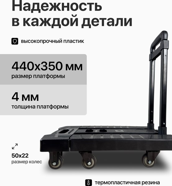 Тележка ручная RAD D24-6 / 71066899