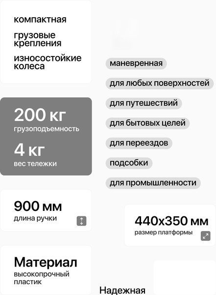 Тележка ручная RAD D24-6 / 71066899