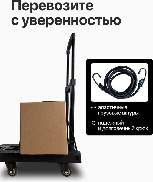 Тележка ручная RAD D24-6 / 71066899