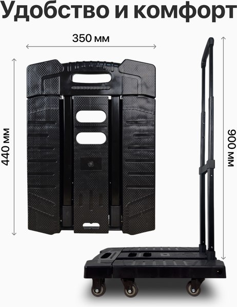 Тележка ручная RAD D24-6 / 71066899