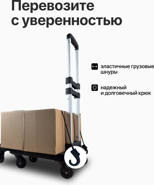 Тележка ручная RAD D26-7 / 71066898