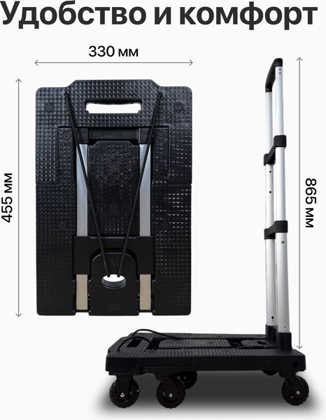 Тележка ручная RAD D26-7 / 71066898