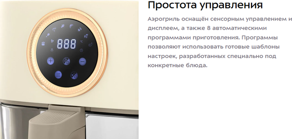 Аэрогриль Kitfort КТ-2258