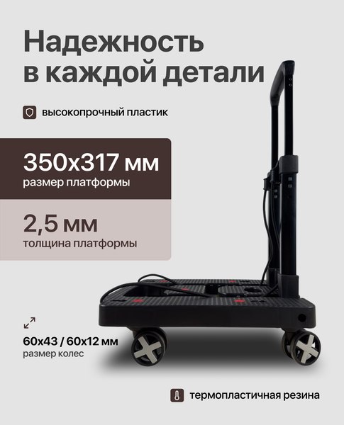 Тележка ручная RAD D29 / 71066897
