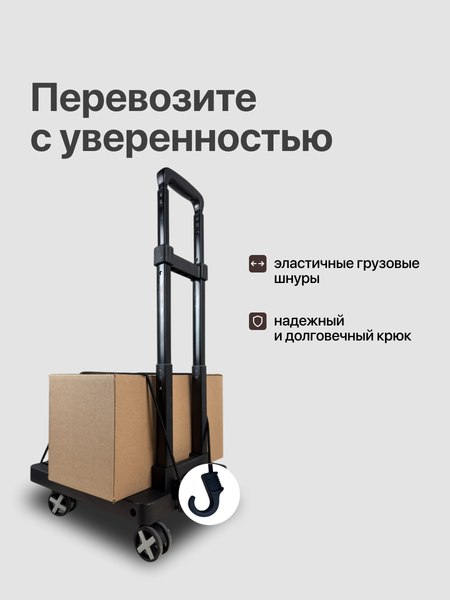 Тележка ручная RAD D29 / 71066897