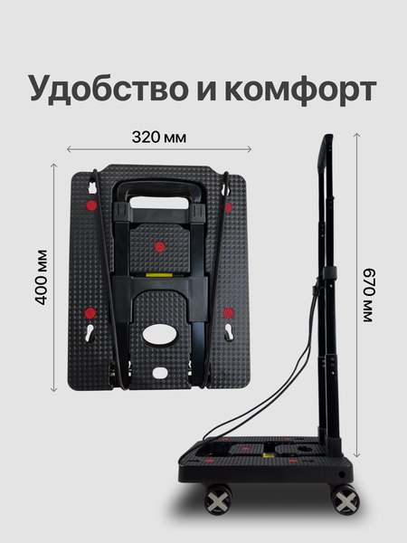 Тележка ручная RAD D29 / 71066897