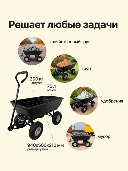 Тележка ручная RAD ТК 300 / 71066892