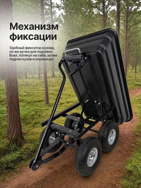 Тележка ручная RAD ТК 300 / 71066892