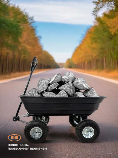 Тележка ручная RAD ТК 300 / 71066892