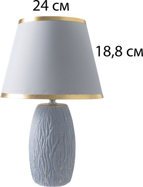 Прикроватная лампа Risalux Клойд / 10683309