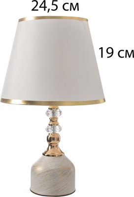 Прикроватная лампа Risalux Эдикт 10767359