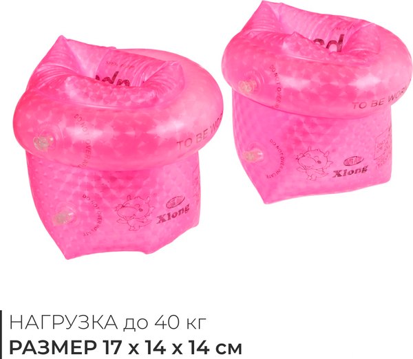 Нарукавники для плавания На волне 10322738