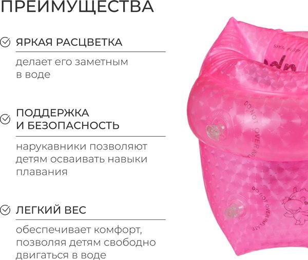 Нарукавники для плавания На волне 10322738