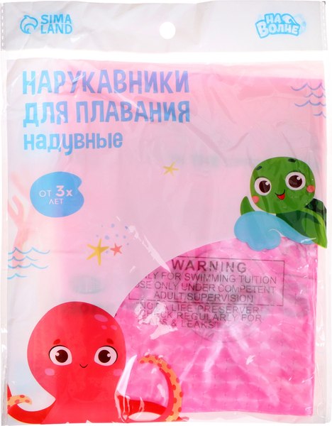 Нарукавники для плавания На волне 10322738