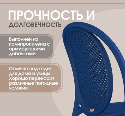 Стул пластиковый Sheffilton SHT-S172 