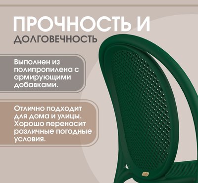 Стул пластиковый Sheffilton SHT-S172