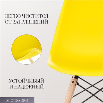 Стул Mio Tesoro Бари SC-001