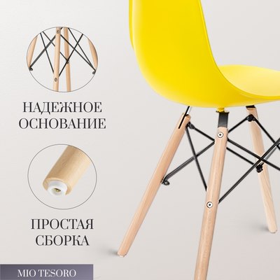 Стул Mio Tesoro Бари SC-001