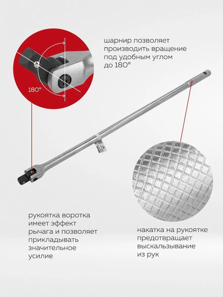 Вороток ForceKraft FK-8014600U