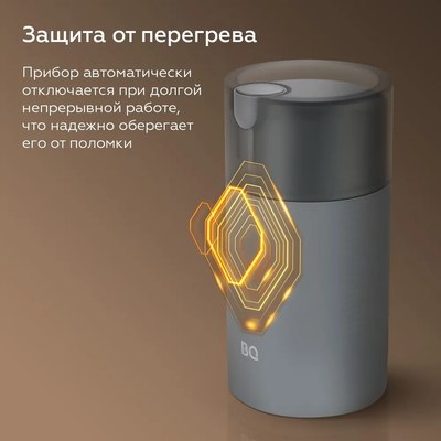 Кофемолка BQ CG1005 (серый)