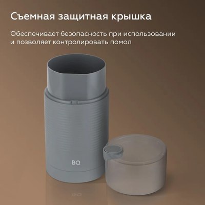 Кофемолка BQ CG1005 (серый)