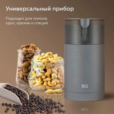 Кофемолка BQ CG1005 (серый)