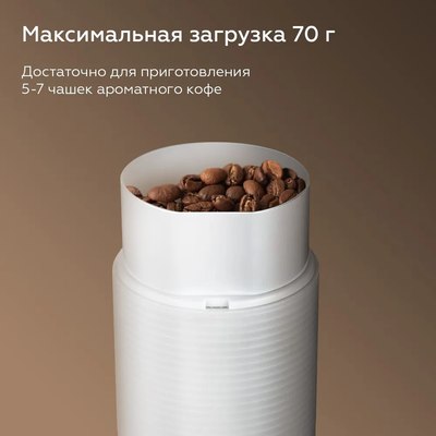 Кофемолка BQ CG1005 (белый)