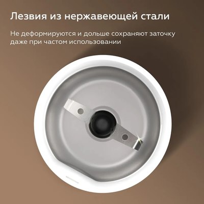 Кофемолка BQ CG1005 (белый)