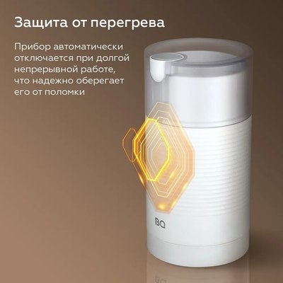 Кофемолка BQ CG1005 (белый)