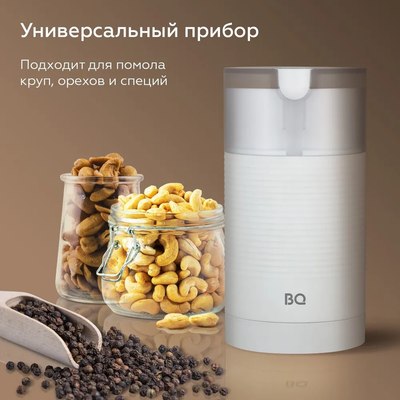 Кофемолка BQ CG1005 (белый)