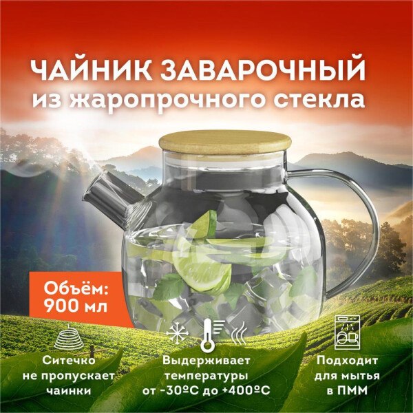 Заварочный чайник Daswerk Бочонок / 608644