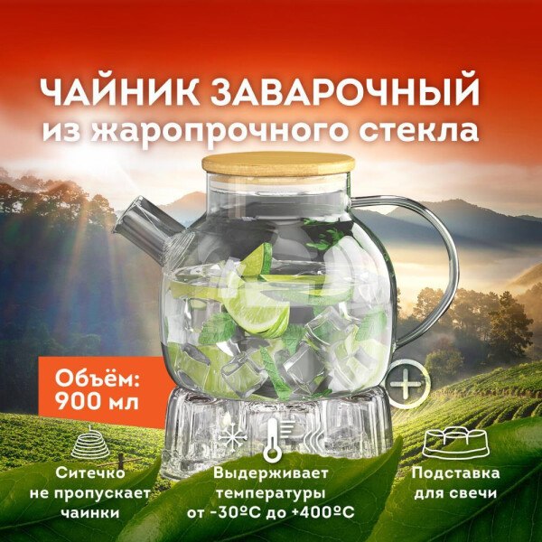 Заварочный чайник Daswerk Бочонок / 608646