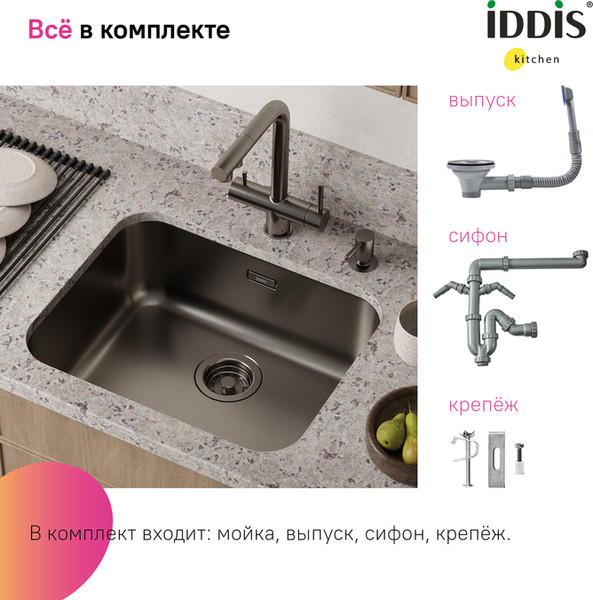 Мойка кухонная IDDIS Mate MAT53GMi77