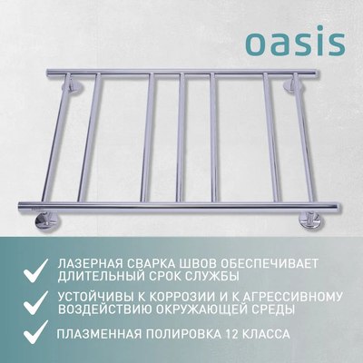 Полотенцесушитель электрический Oasis PRO-E50/80W7P