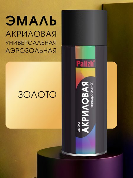 Эмаль Palizh Универсальная
