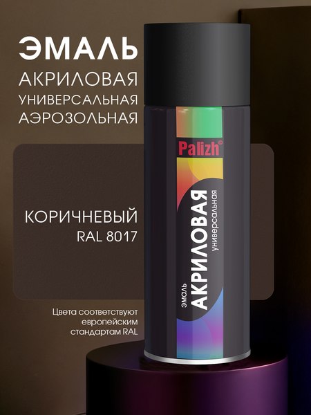 Эмаль Palizh Универсальная