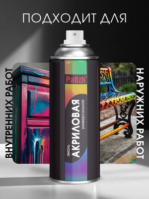 Эмаль Palizh Универсальная