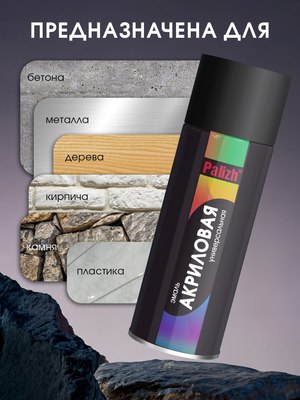Эмаль Palizh Универсальная