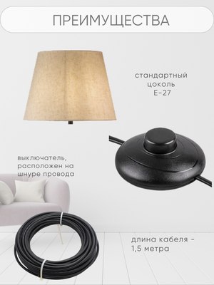 Торшер Aitin-Pro НТБ 05-40-103 / 2224