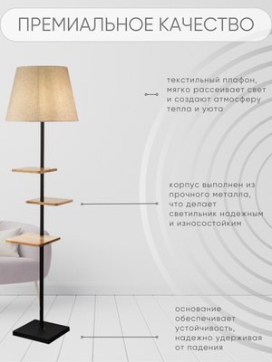 Торшер Aitin-Pro НТБ 05-40-103 / 2224