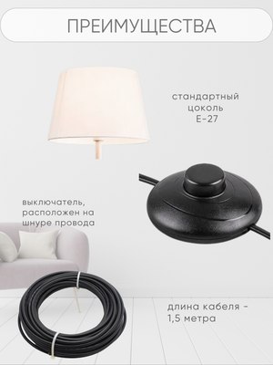 Торшер Aitin-Pro НТБ 05-40-103 / 2224