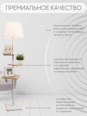 Торшер Aitin-Pro НТБ 05-40-103 / 2224