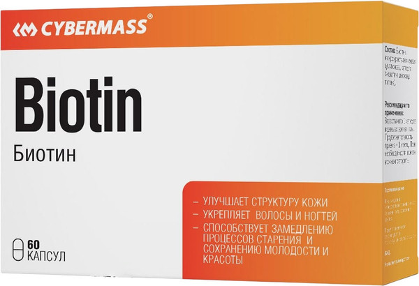 Витамин CYBERMASS Биотин по 270мг - фото