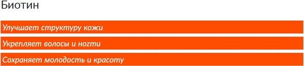 Витамин CYBERMASS Биотин по 270мг