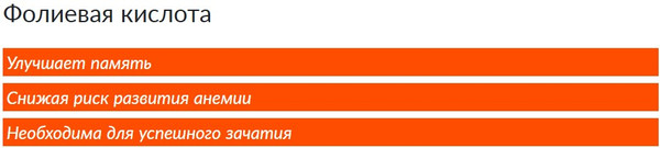 Пищевая добавка CYBERMASS Фолиевая кислота по 490мг