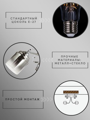 Люстра Aitin-Pro НПБ 02-3x60-101 / 6198/3