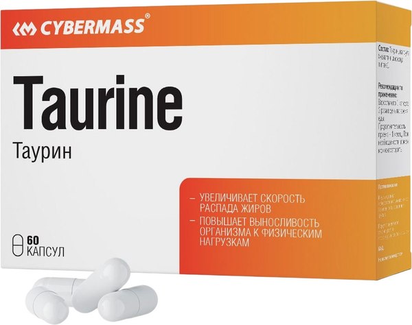 Таурин CYBERMASS Таурин по 900мг