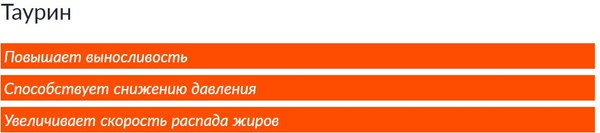 Таурин CYBERMASS Таурин по 900мг