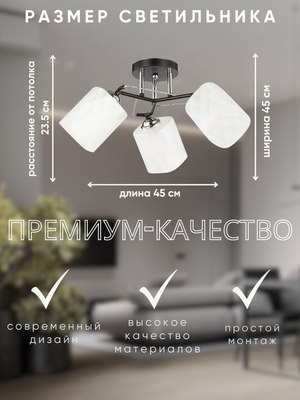 Люстра Aitin-Pro НПБ 02-3x60-101 / 6200/3