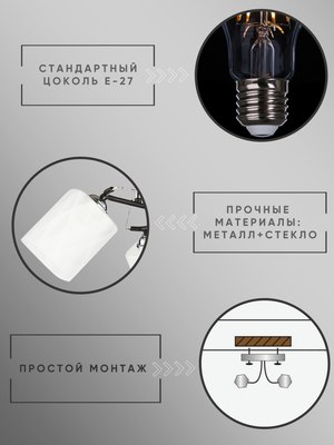 Люстра Aitin-Pro НПБ 02-3x60-101 / 6200/3